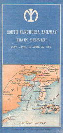 時刻表にみる満鉄と「あじあ」号