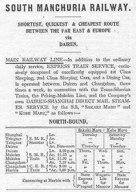 時刻表にみる満鉄と「あじあ」号