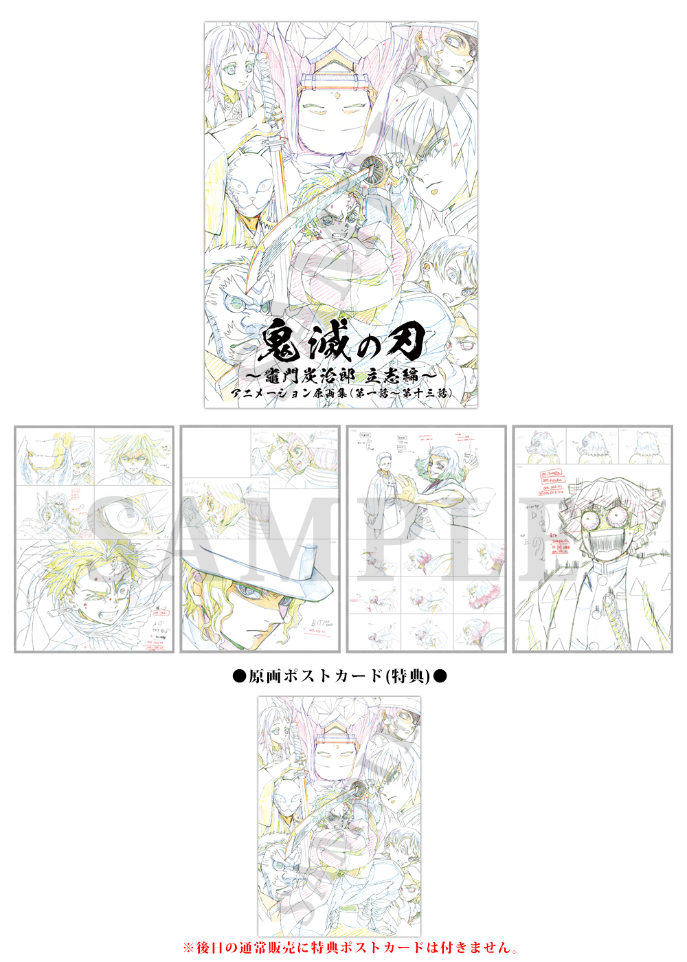 Comic Market 98 ufotable 物販情報