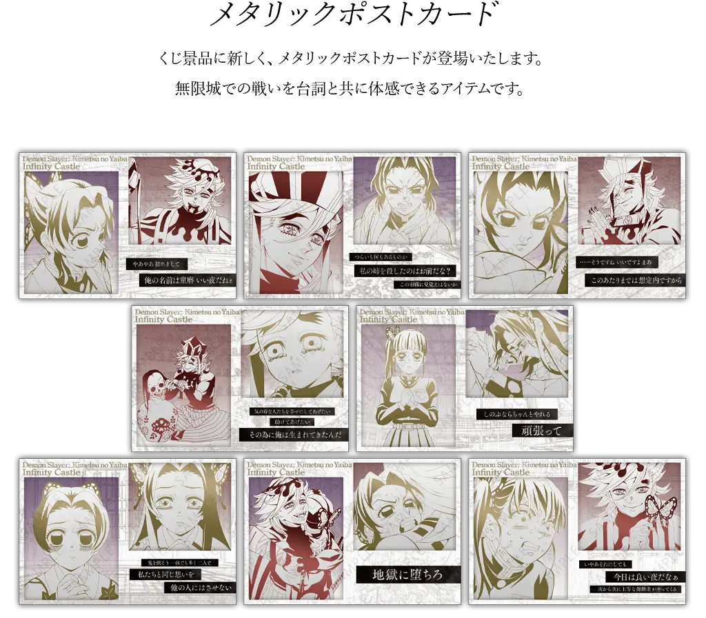 鬼滅の刃 無限城 お楽しみくじ 原画ポスター 桑島慈悟郎 情報解禁