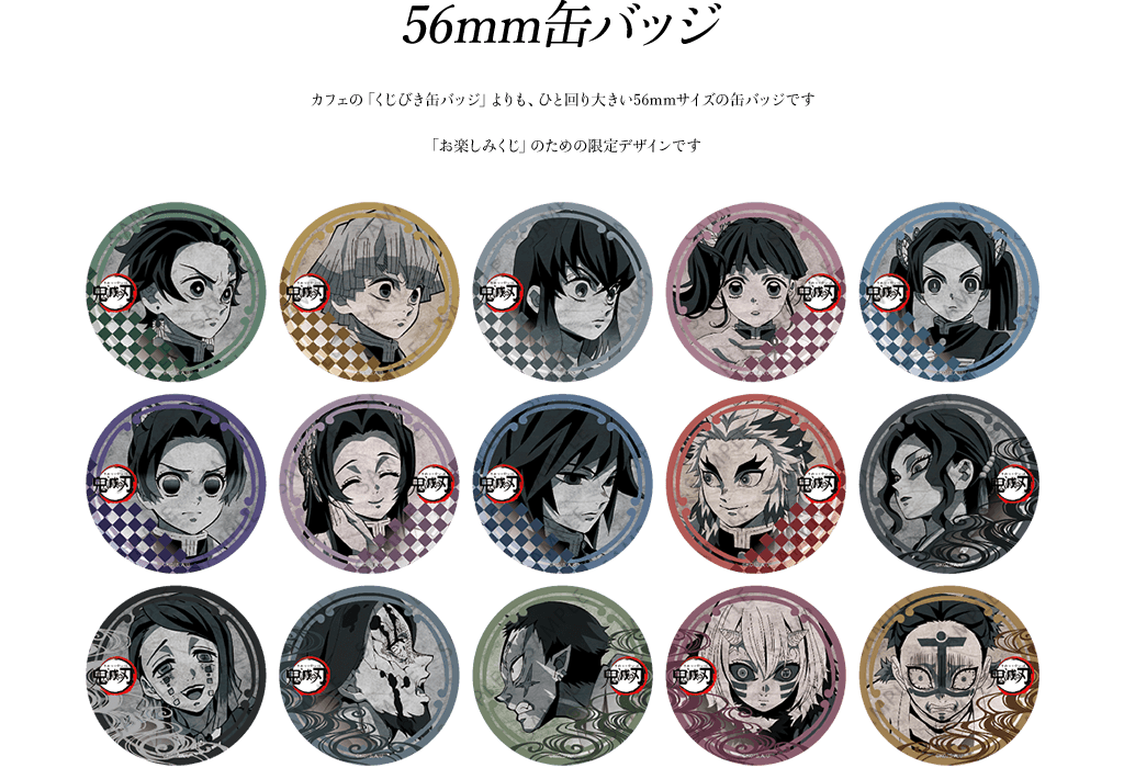 TVアニメ「鬼滅の刃」コラボダイニング