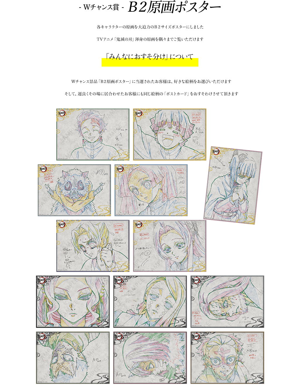 TVアニメ「鬼滅の刃」コラボダイニング