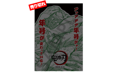 TVアニメ「鬼滅の刃」コラボダイニング