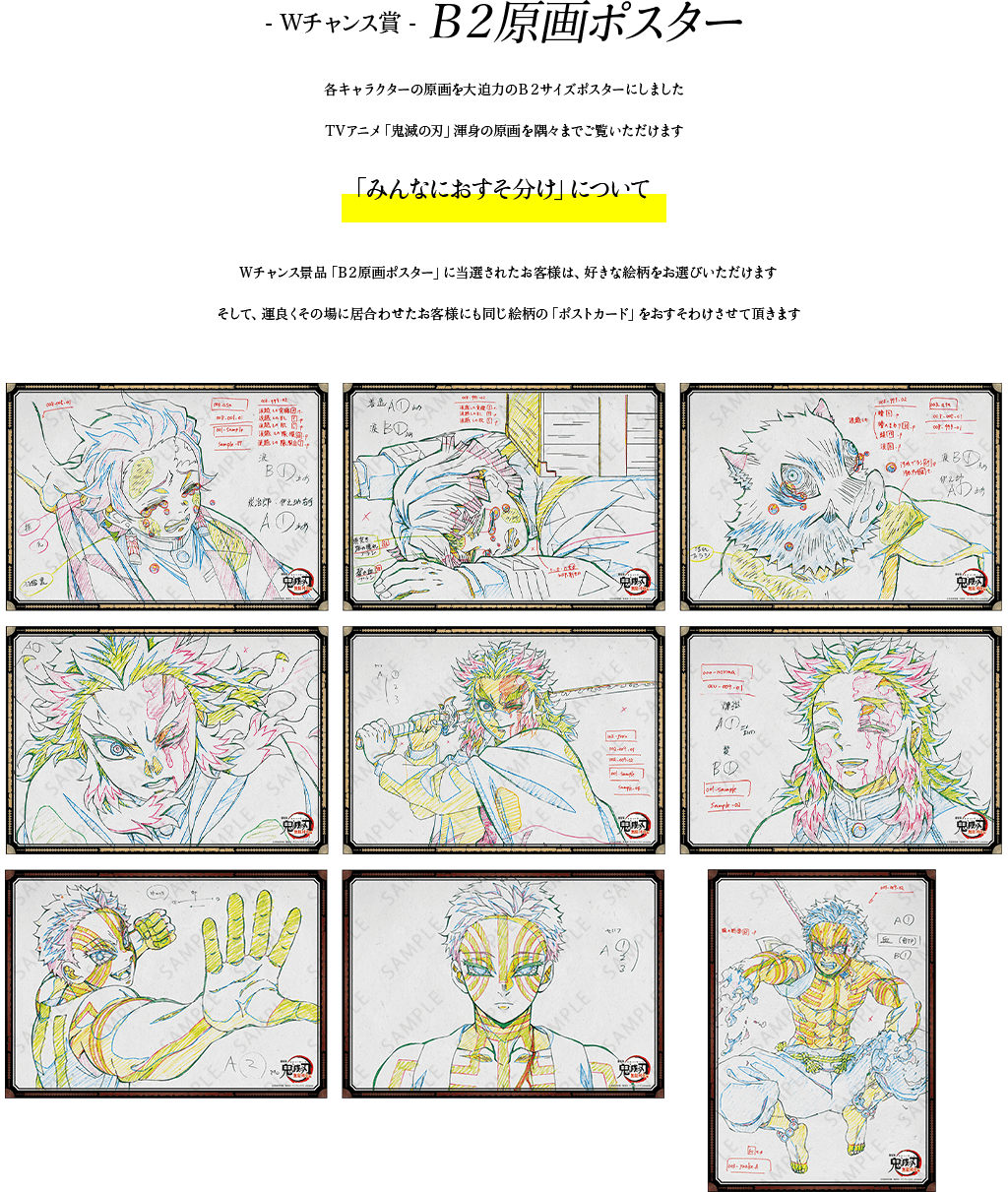 劇場版「鬼滅の刃」無限列車編コラボダイニング