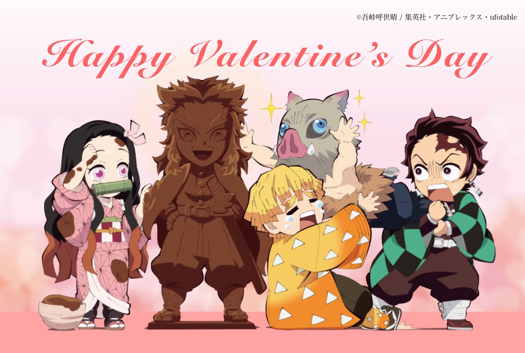 鬼滅の刃」みにきゃらバレンタインイベント2021 / ufotable.com