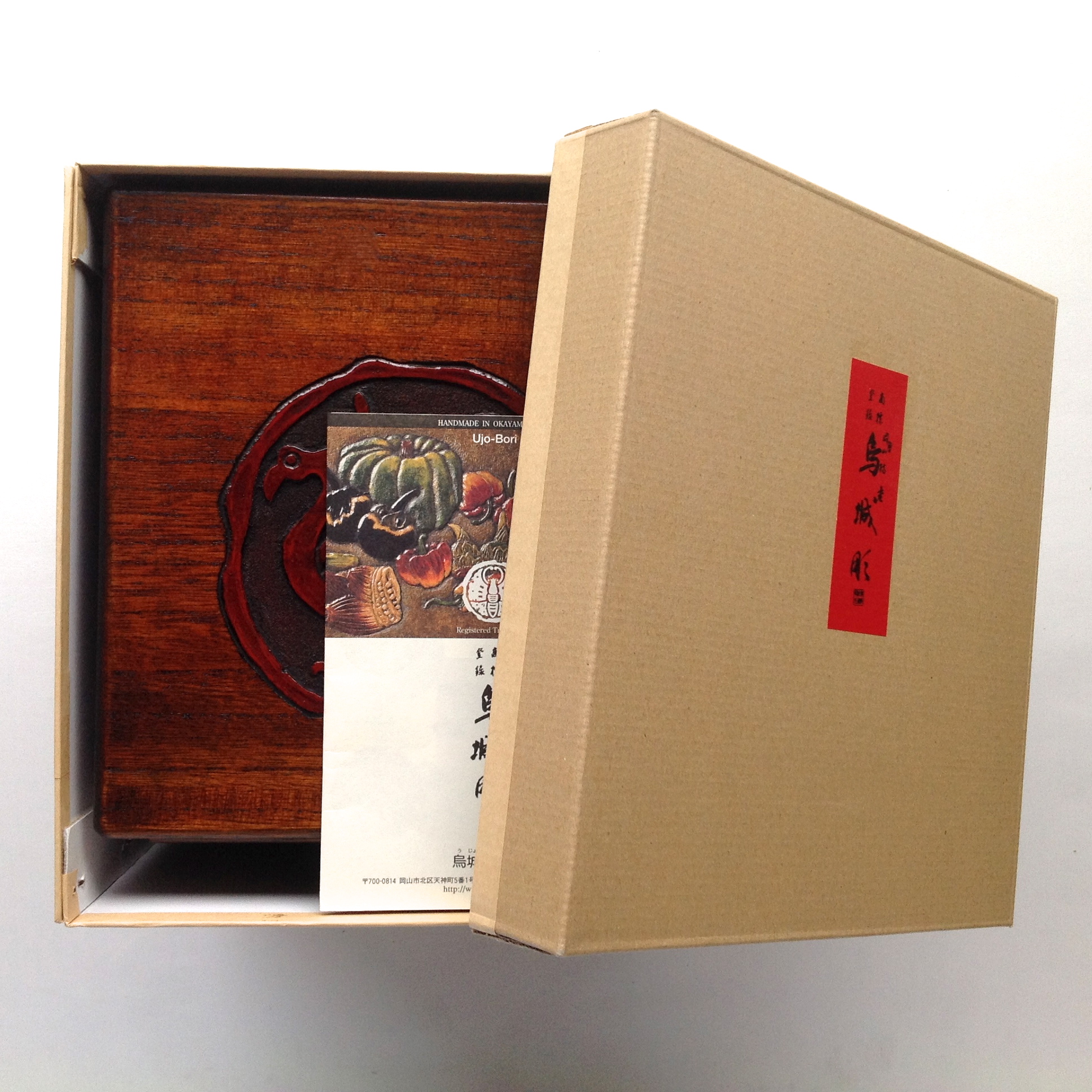 小物入三段（小）古瓦 ｜ 岡山特産 烏城彫（うじょうぼり）～日本の