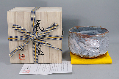 孝山窯 中村孝二作 鼠志野茶碗 【器道楽】