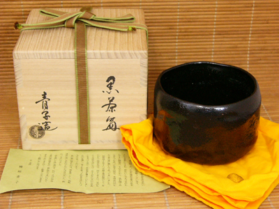 檜垣青子作 黒茶碗 鵬雲斎書附 【器道楽】