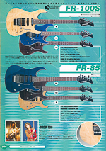 VintAxe.com Vintage Guitars - Vintage Japanese Catalogs