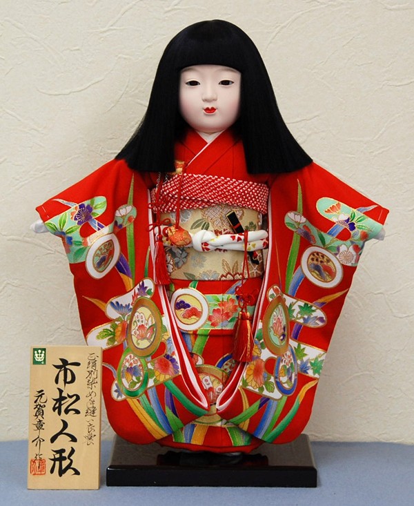 元賀 章介作 市松人形