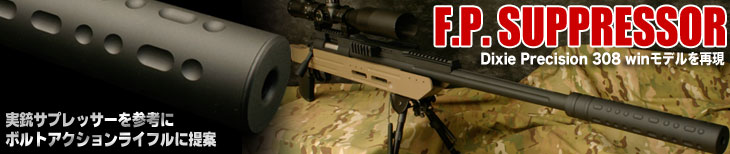 エアガンPDIパーツ販売X-FIRE