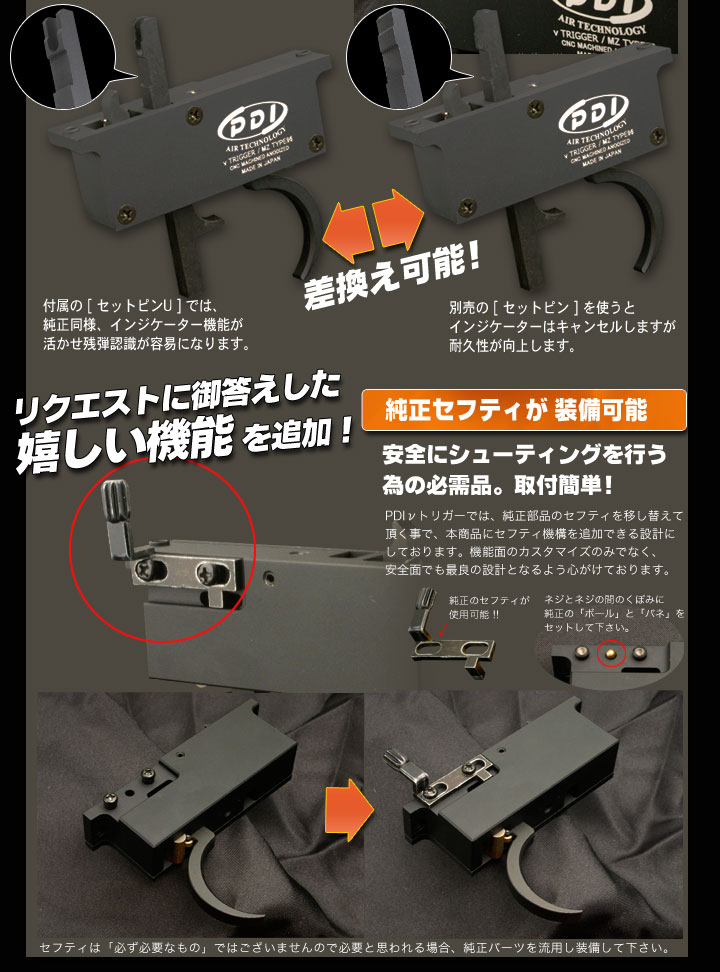 エアガンPDIパーツ販売X-FIRE