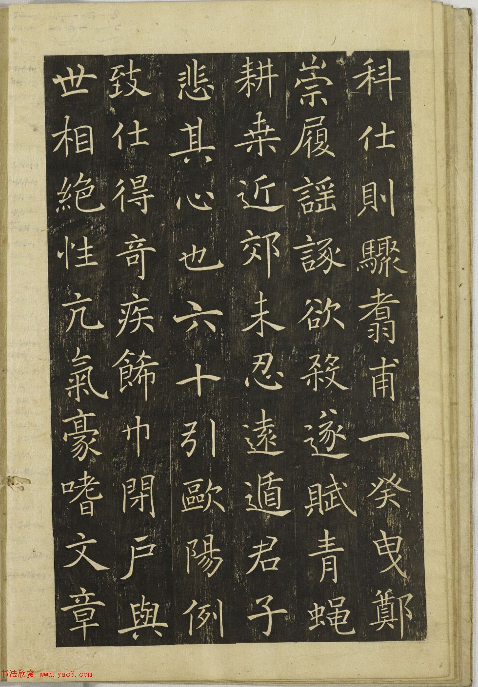 朝鲜人集褚遂良书法《苍霞退隐元公之墓》墓志塔铭书法欣赏