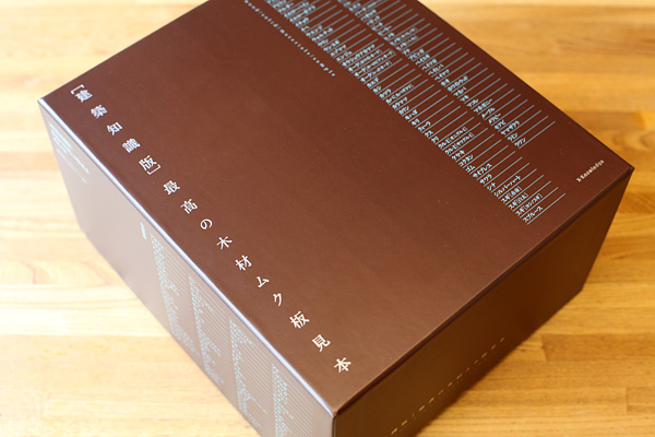 建築知識版」木材ムク板見本 完成！ | （株）結設計｜東京・建築家