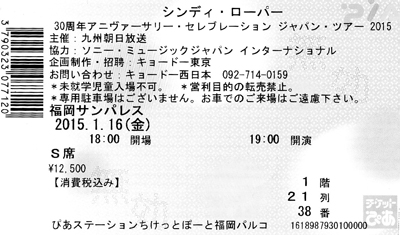 Cyndi Lauper （30周年アニヴァーサリーセレブレーション・ジャパン