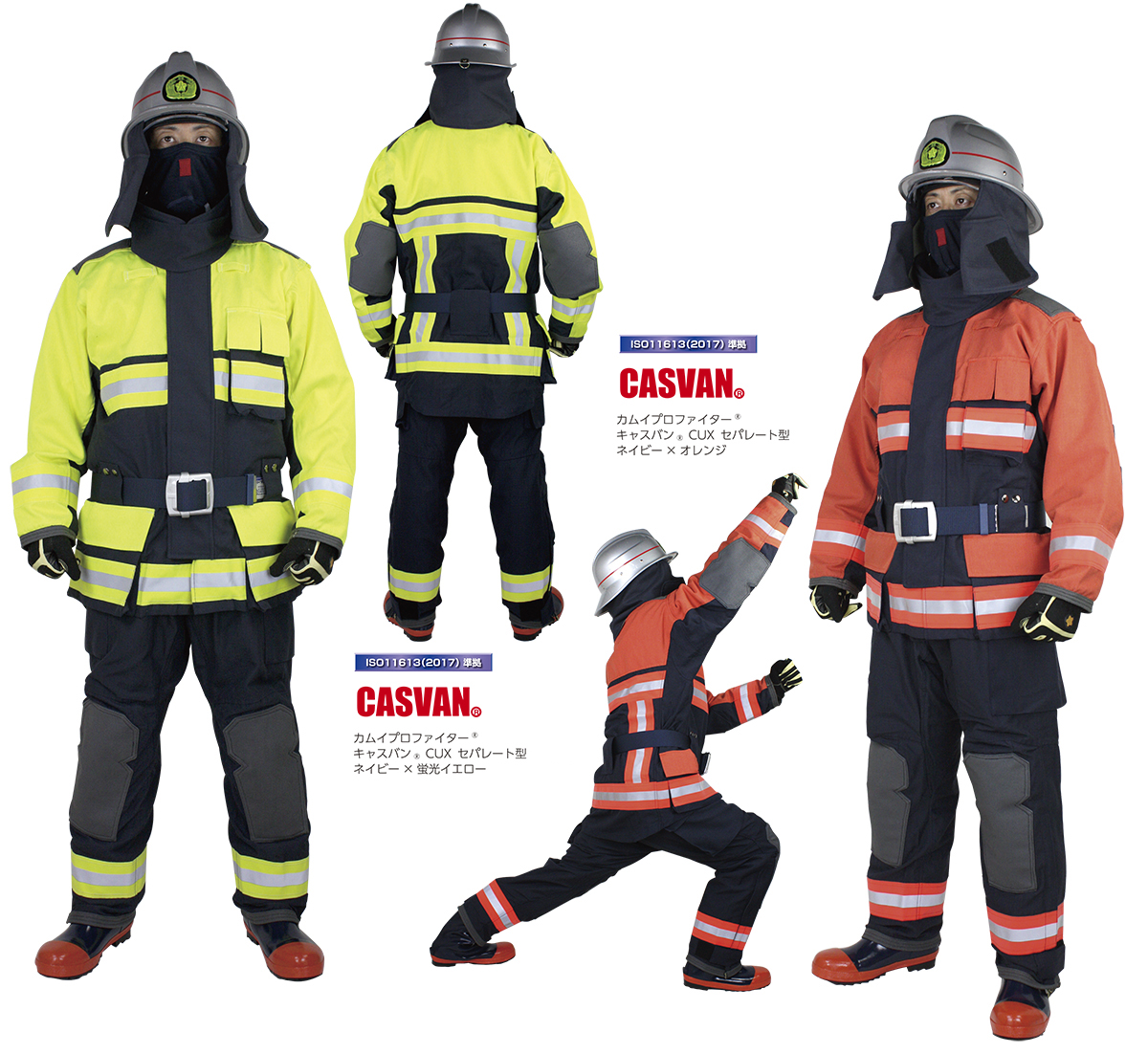 赤城工業｜防火服 キャスバン®団員