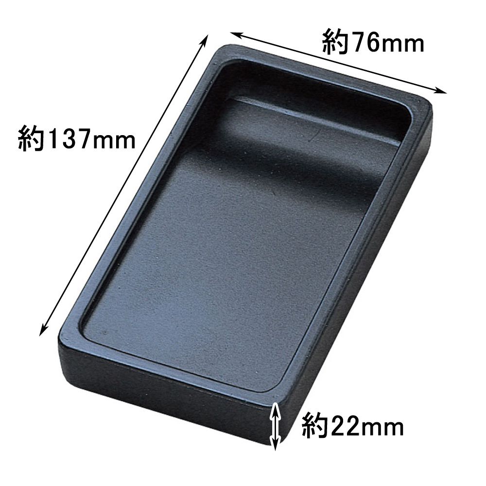 軽量両面硯 四五平 | 奈良筆 あかしや