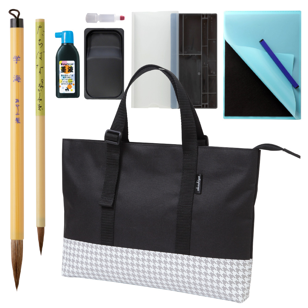 書道セット アジャストトート チドリ | 奈良筆 あかしや