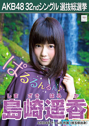 AKB48公式サイト | AKB48 32ndシングル 選抜総選挙