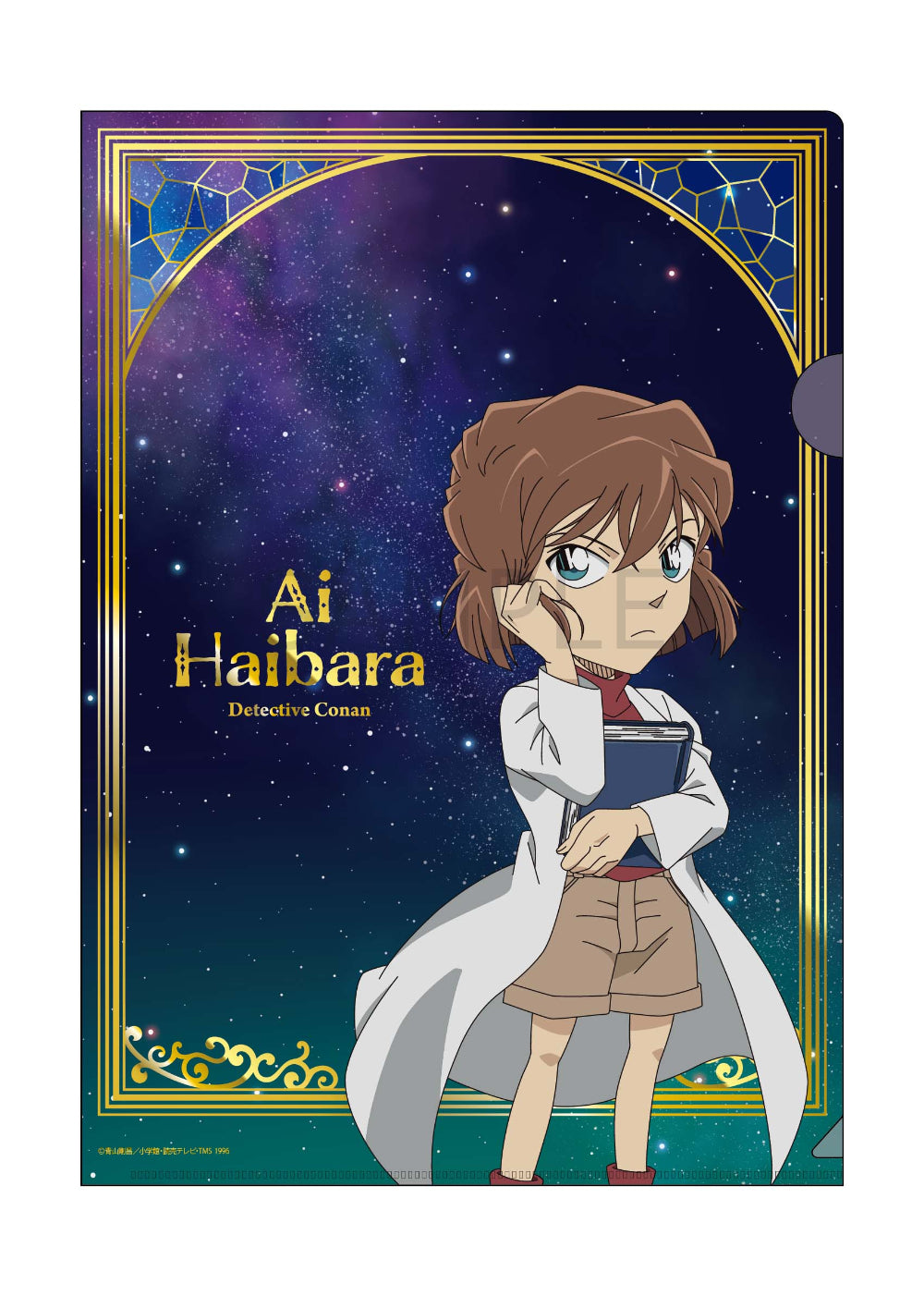 名探偵コナン」 マジッククリアファイル ゴシックver. 灰原哀