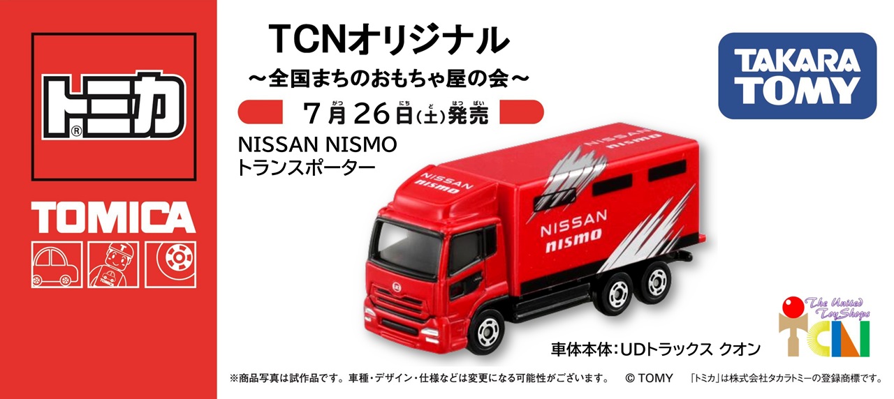 TCNオリジナルトミカ第18弾 NISSAN NISMO トランスポーター レディース