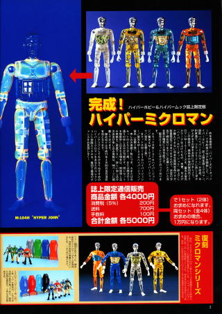 ビクトリー伝説