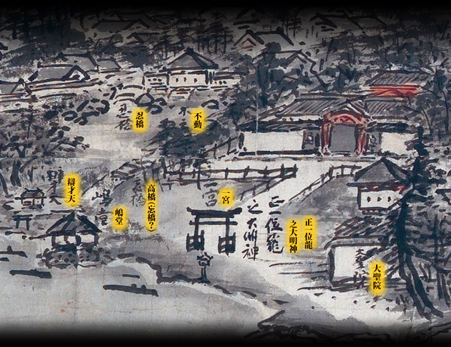 4】一宮・大聖院／雪舟「天橋立図」を旅する／名画の中を歩くまち