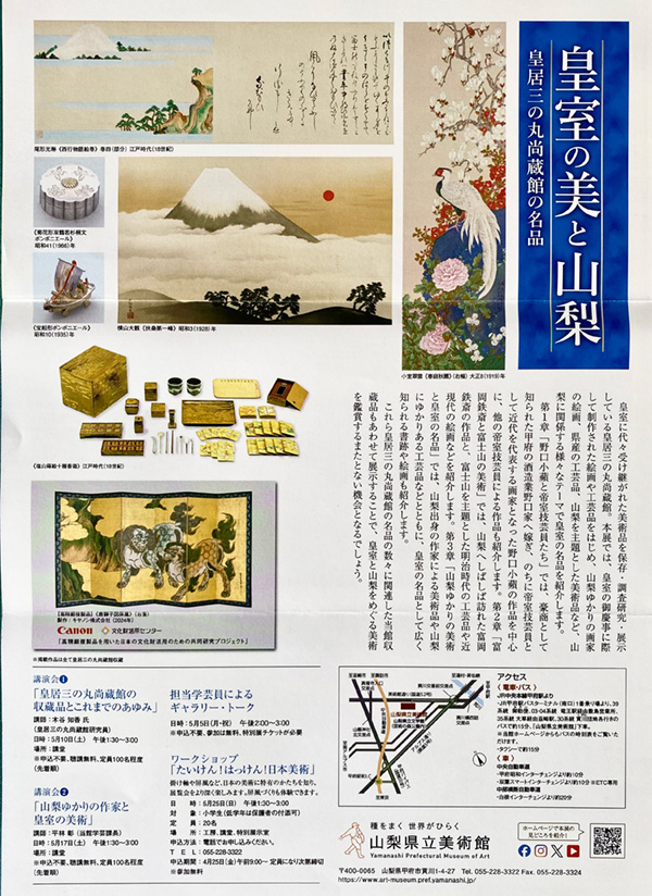 雨宮弥兵衛「硯の世界」