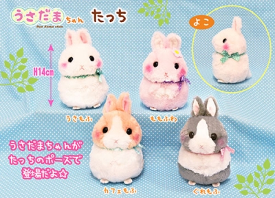 11月新商品》うさだまちゃんたっち｜アミューズ最新情報