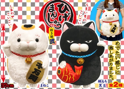 11月新商品》ひげまんじゅう招き猫弐｜アミューズ最新情報