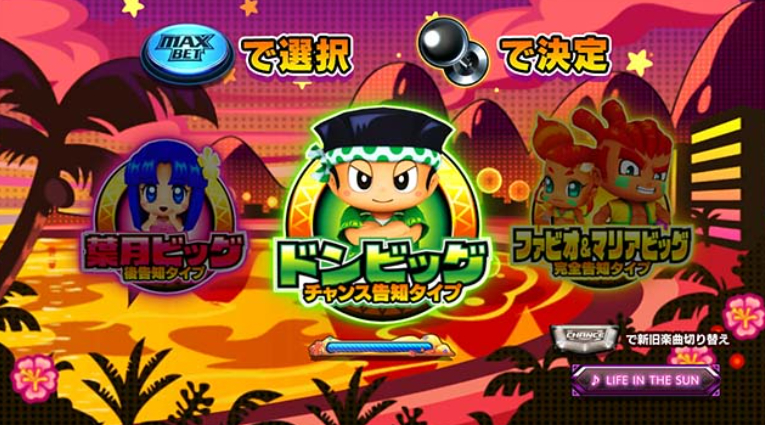 スマスロ「緑ドン VIVA!情熱南米編 REVIVAL」評価解析 打ち方 ハイエナ