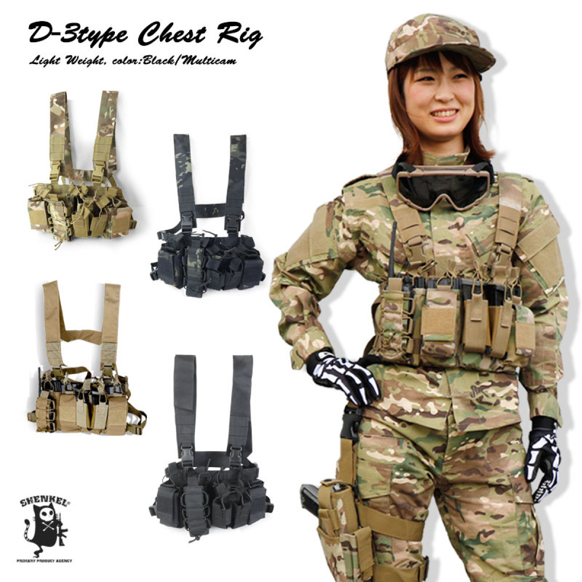 SHENKEL 軽量 コンパクト D-3タイプ チェストリグ ライトウェイト ( BK