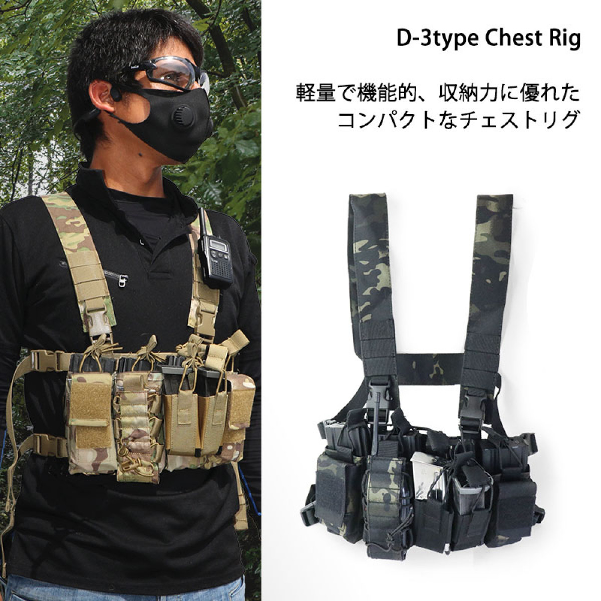 SHENKEL 軽量 コンパクト D-3タイプ チェストリグ ライトウェイト ( BK