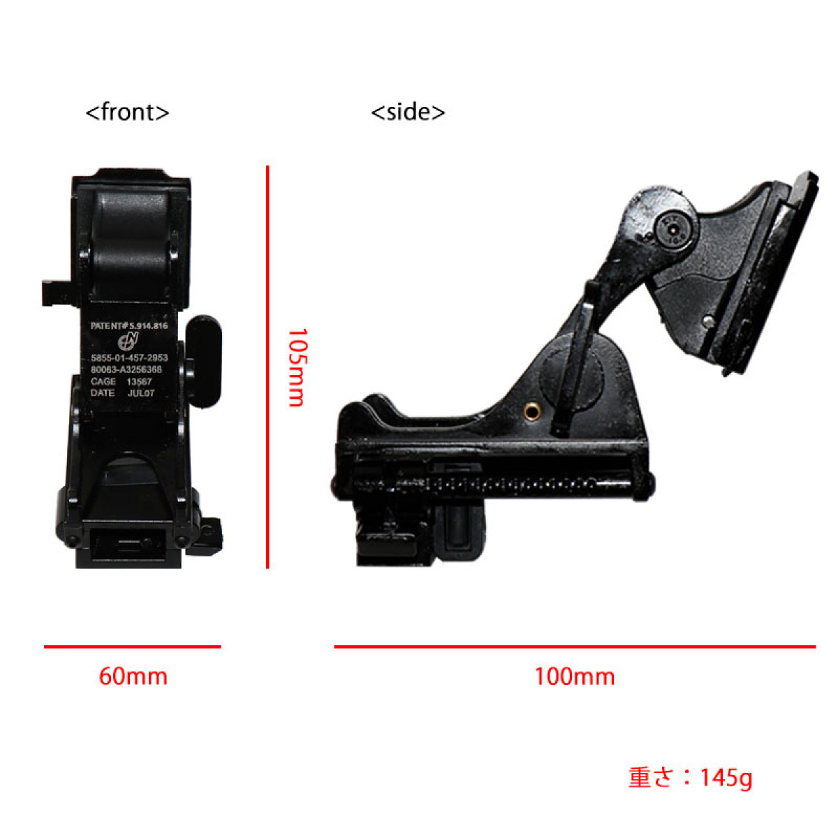 ナイトビジョンマウント 新商品