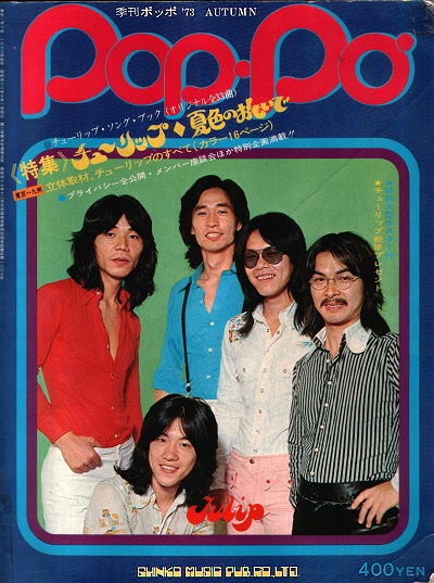 チューリップ・ムック本