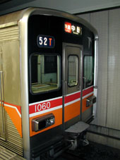 東葉高速鉄道 1000系