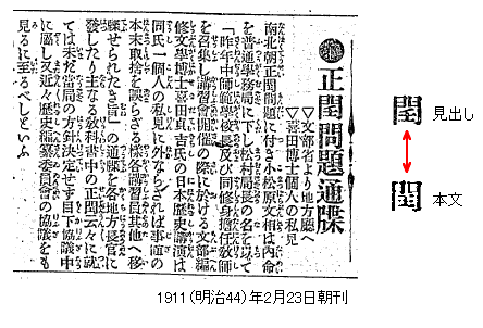 朝日字体の時代 19 - ことばマガジン：朝日新聞デジタル