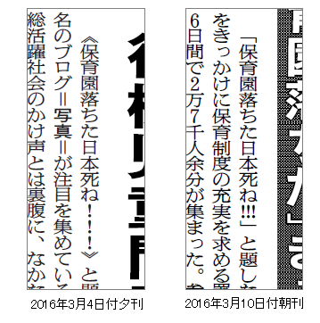 ことばマガジン：朝日新聞デジタル