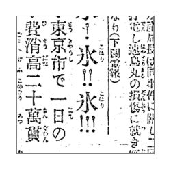 ことばマガジン：朝日新聞デジタル