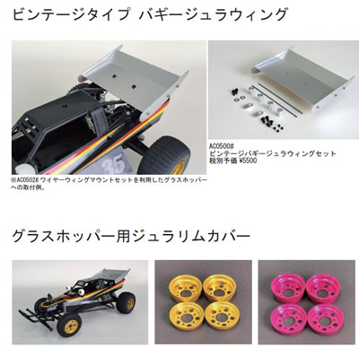 Asuka Create-SERPENT日本正規輸入代理店-