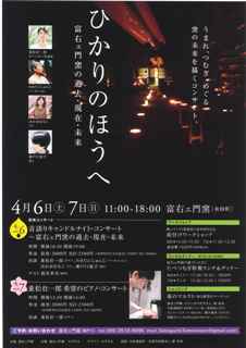 ひかりのほうへ－富右ェ門窯の過去・未来・現在｜有田観光協会 ありた