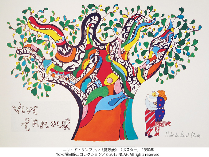 国内史上最大規模！ニキ・ド・サンファルの大回顧展開催 | Art Annual