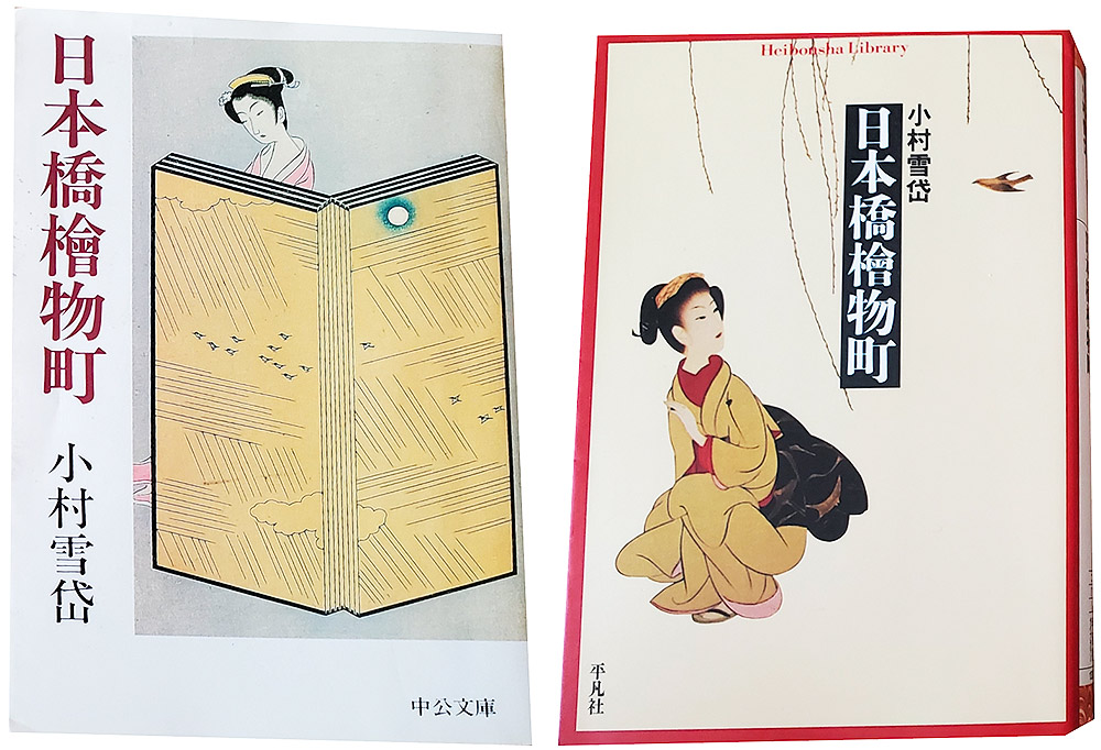 美術家の随筆集を手にする歓び 06 | 坂崎重盛