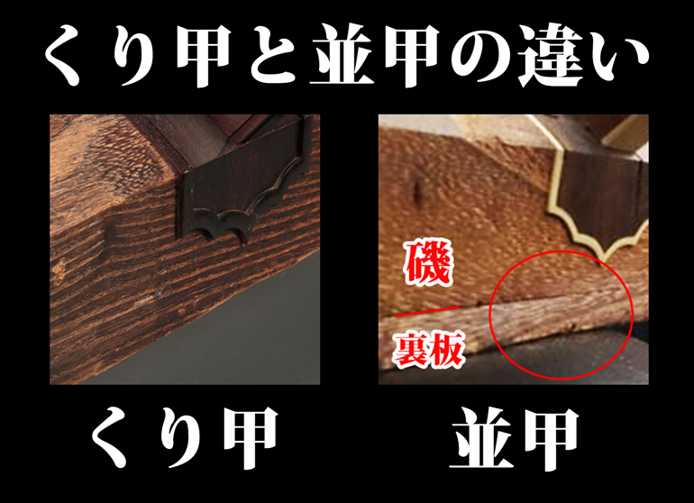 琴【くり甲】高価買取『雅楽堂美術』お琴専門店