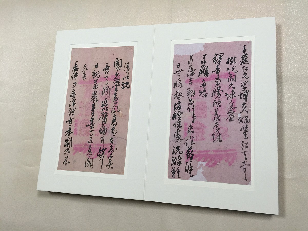 呉昌碩手札詩巻合刊｜書道書出版・古美術－アートライフ社