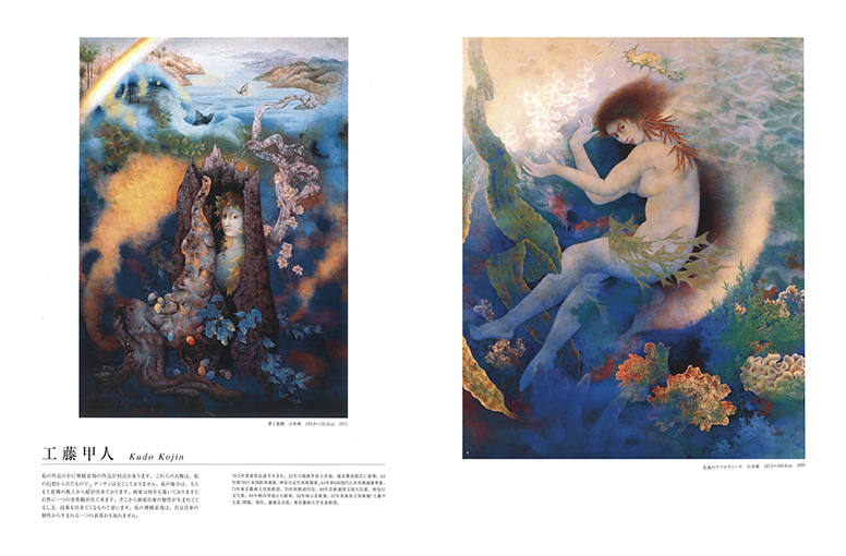 ART BOX international - アーティストが表現する裸婦