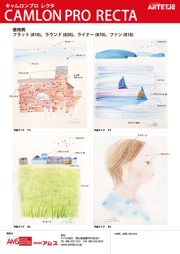 カタログ | 画材・額縁のことならアムス「ARTETJE」（アルテージュ）