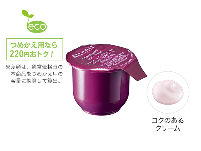 ドレスリフト ナイトクリーム〈つめかえ用レフィル〉［販売名