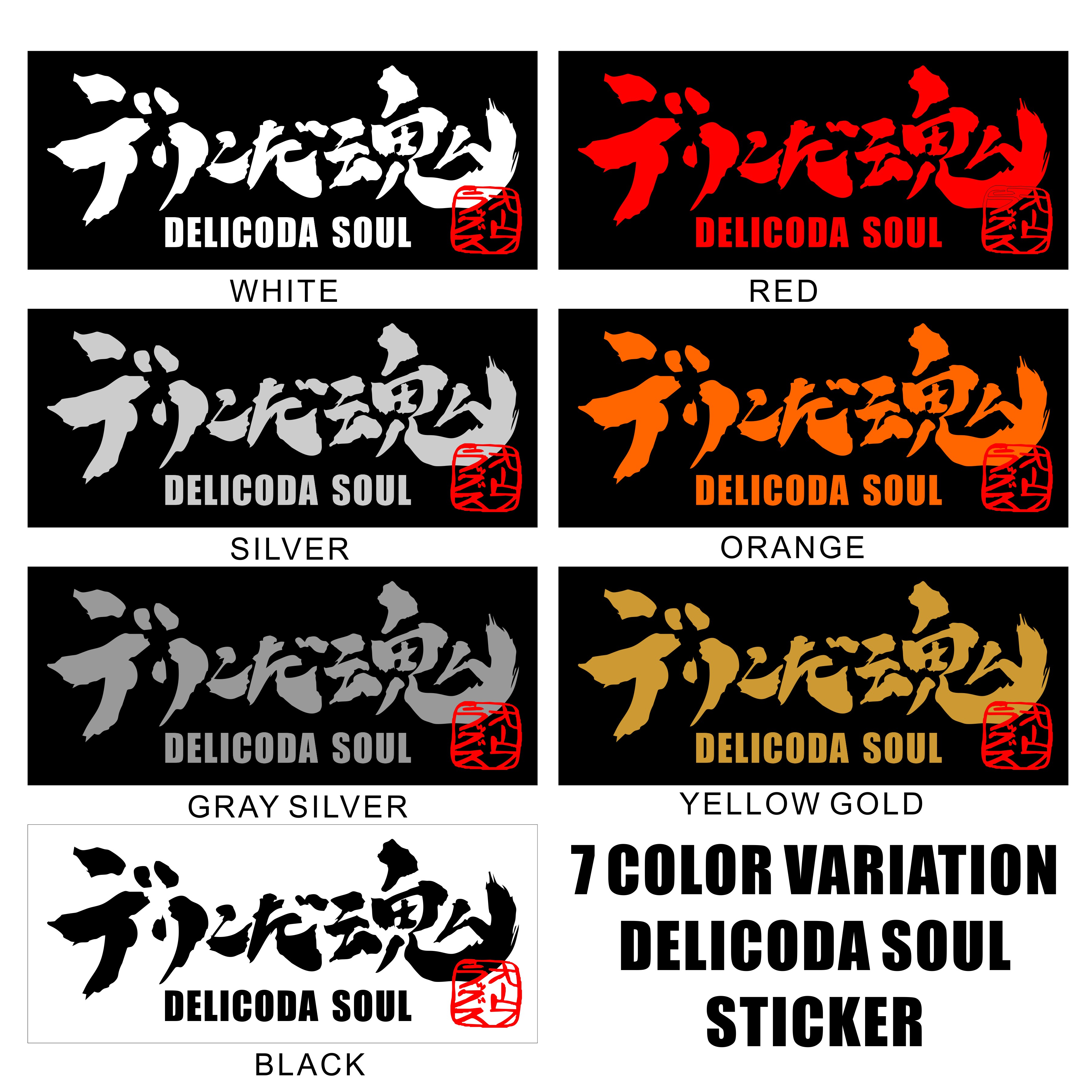 デリこだ魂ステッカー 7色 商品詳細【オートフラッグス】