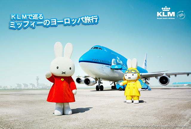 KLM、ミッフィーがキャンペーン登場 5月31日まで